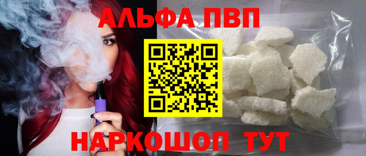 A PVP крисы CK  Альфа ПВП мука  Вход с VPN  Alpha-PVP Crystall  Канаш 