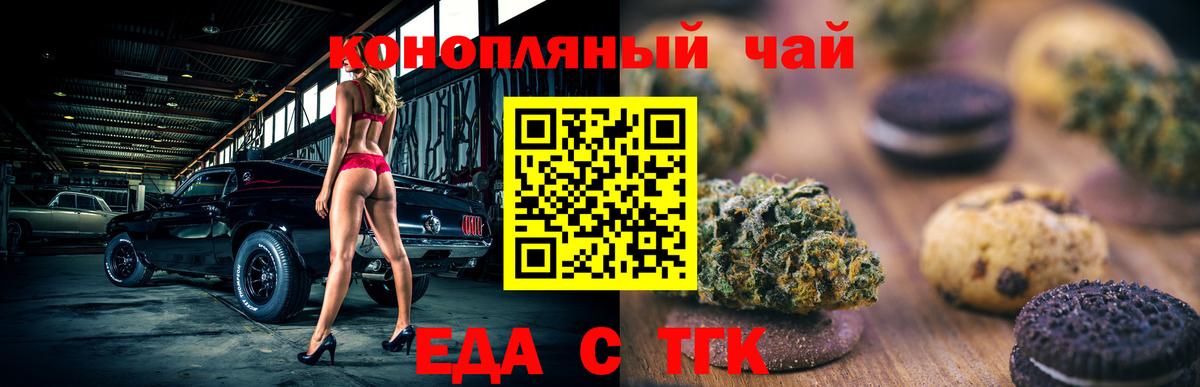 Canna-Cookies марихуана  Вход с VPN  Канаш 