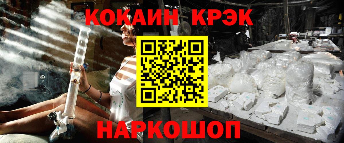 Cocaine 99% Канаш