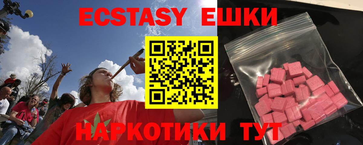 Канаш  Ecstasy DUBAI  МЕГА как войти  Экстази TESLA  Вход с VPN 