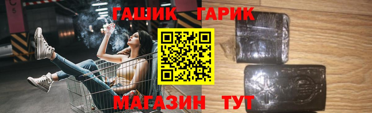 ГАШ  ГАШИШ хэш  Вход с VPN  Канаш 