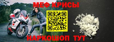 меф Краснодар
