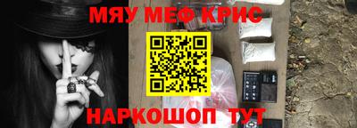 меф Краснодар