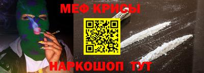 меф Краснодар
