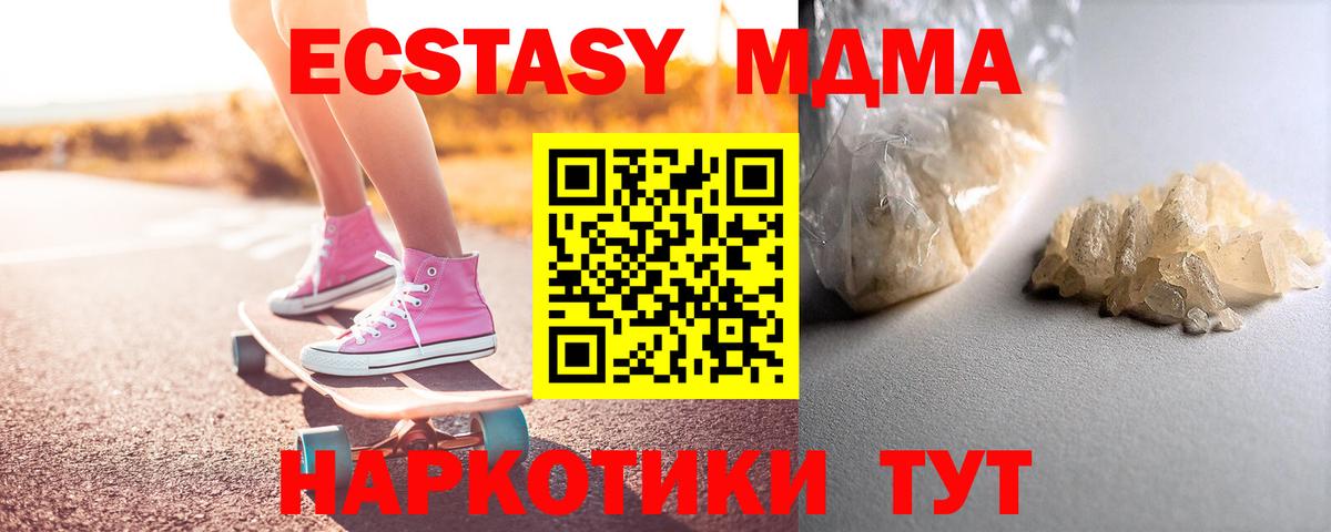 MDMA VHQ  МДМА VHQ  Вход с VPN  Канаш 