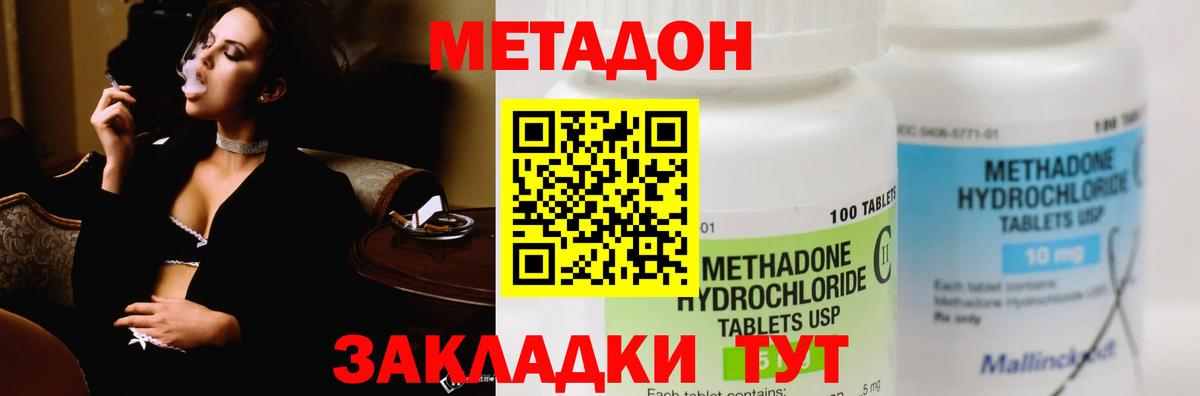 Метадон кристалл  МЕТАДОН кристалл  Канаш  Вход с VPN 