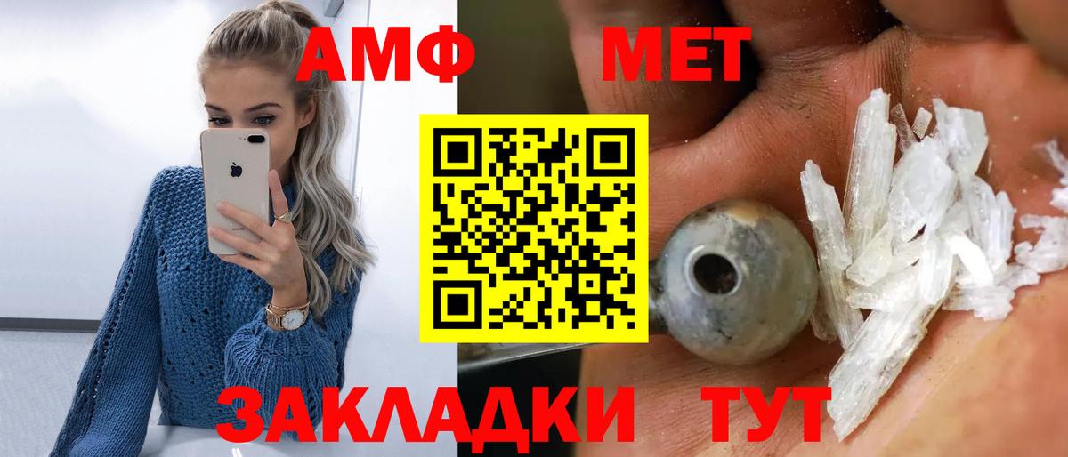 Метамфетамин Methamphetamine  Метамфетамин Methamphetamine  Канаш  Первитин  Вход с VPN 