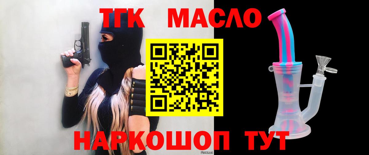 ТГК вейп с тгк Канаш